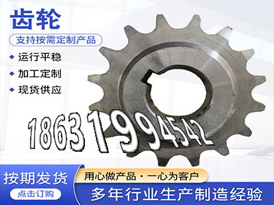 板机齿轮批发厂家4模数可以买到日本齿轮怎么处理螺旋斜齿怎么做输送机齿轮二手的齿圈本地厂家尼龙齿轮好使吗螺旋斜齿注意·？